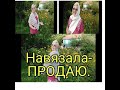 НАВЯЗАЛА - ПРОДАЮ ///ОБЗОР ШАЛИ И БАКТУСЫ  ///