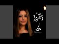 ترنيمة أنظروا مارى لميع
