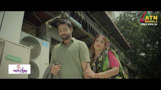 Porichoy ( Promo ) | পরিচয় | S N Joney | Sarika Sabrin | Sharna Lata | Eid Drama 2024 | ATN Bangla