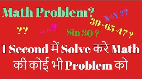 Solve Math problems using Mobile camera | Photomath android app Hindi