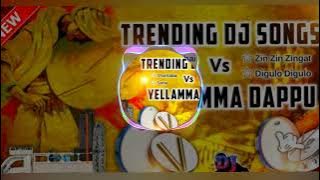 TRENDING DJ SONGS | vs |YELLAMMA DAPPU | DJ REMIX SONG | SANTABAI DJ | REMIX BY DJ CHANTI SMILEY |