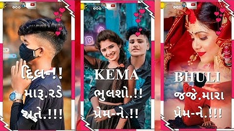 Jayesh Patel New Timli Status 2023|Jayesh Patel Status|Dilip Bariya New Timli Status|#Timli_Status