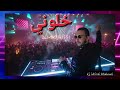 Djidrissi Khalouni خلوني Djidrissi Khalouni خلوني