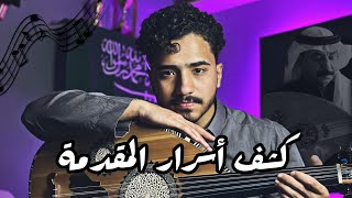 تعليم اهم الحليات لعزف حب ايه بشكل احترافي | فنان المستقبل - عود