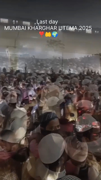 Mashallah 2025 Mumbai kharghar Ijtema last day🤲❣️#mumbai #allahuakbar #mashaalah #tablighiijtema