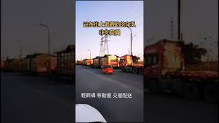 輕鋼構移動屋（貼邦）