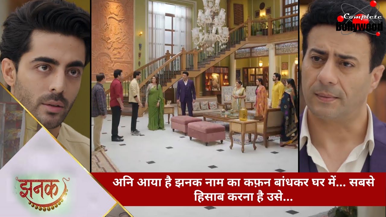 TV Serial | Jhanak | अनि आया है झनक नाम का कफ़न बांधकर घर में… सबसे हिसाब करना है उसे…-1