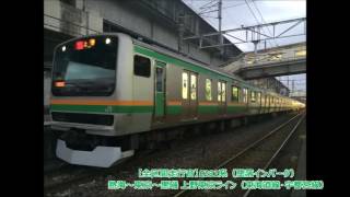 【全区間走行音】E231系（墜落インバータ）熱海～黒磯【上野東京ライン（東海道線・宇都宮線）】