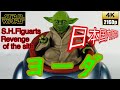 SHフィギュアーツ　スターウォーズ　ヨーダ　日本国内限定のジェダイグランドマスターをレビュー‼︎