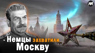 WHAT IF THE GERMANS CAPTURED MOSCOW? | Stalin's Secret Plan