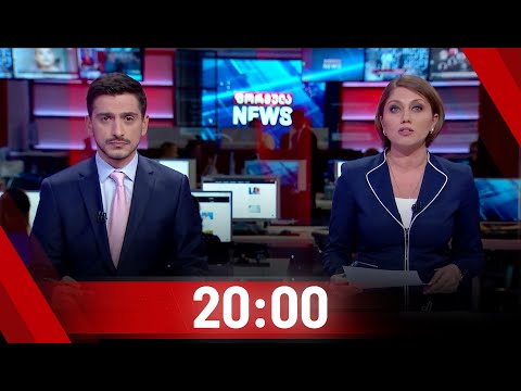 ფორმულა NEWS 20:00 საათზე | 15.07.2020