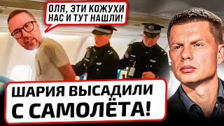 ⚡️НЕАДЕКВАТНЫЙ ШАРИЙ УСТРОИЛ РАЗБОРКИ В САМОЛЕТЕ! ТОЛИКА ПОВЯЗАЛИ У ТРАПА! ОЛЯ ОРЁТ, ДОННИ ПЛАЧЕТ!