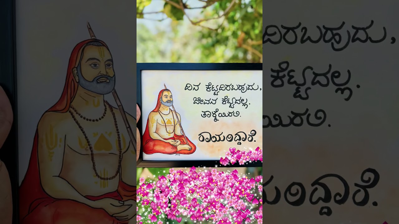 ರಾಯರಿದ್ದಾರೆ 💐💐💐