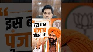 nayab singh saini and punjab #bjp