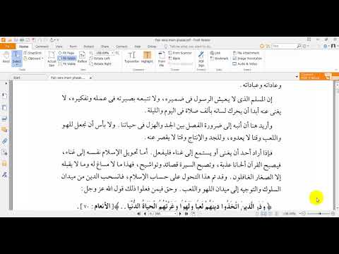 مقدمة فقه السيرة للشيخ محمد الغزالي