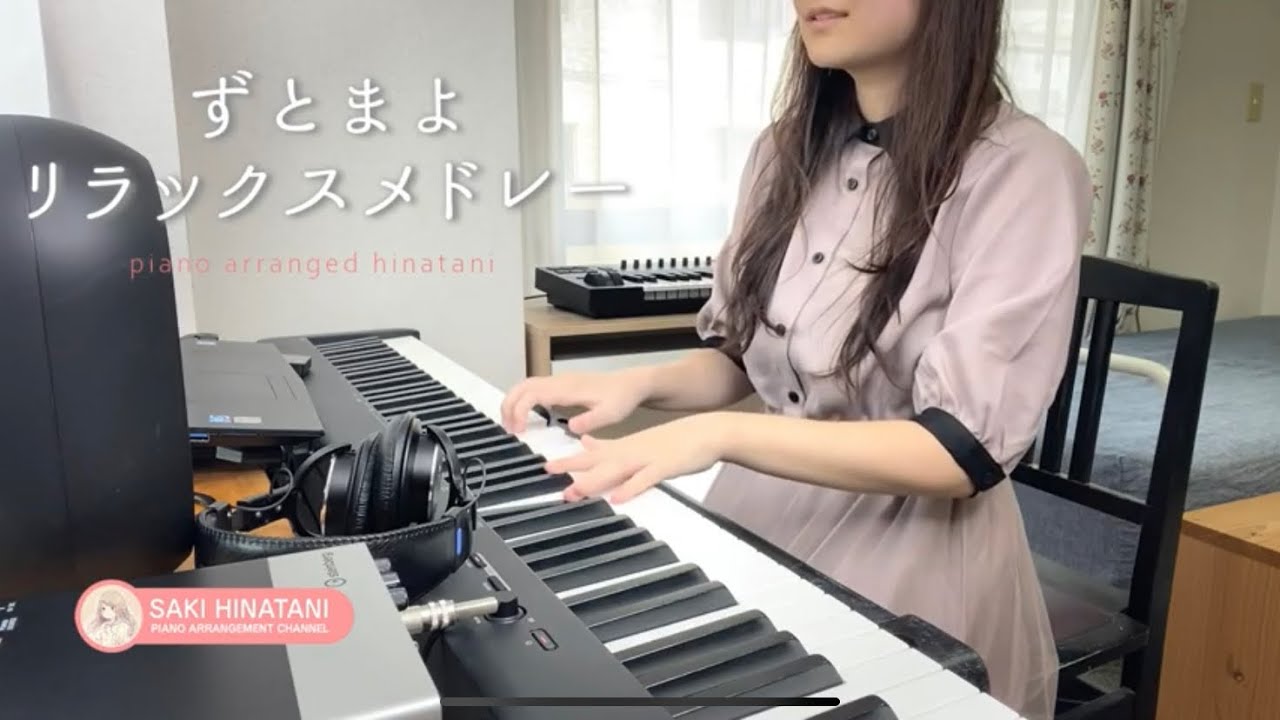 【至急】ピアノ 夜中でも朝方でもok 夜の癒しBGM】仕事モードが抜けない夜に。肩の力を抜くやさしいピアノ