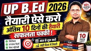 UP BEd Entrance Exam 2026 | ऐसे करें बेहतर तैयारी | bed entrance exam study plan | bed entrance 2026