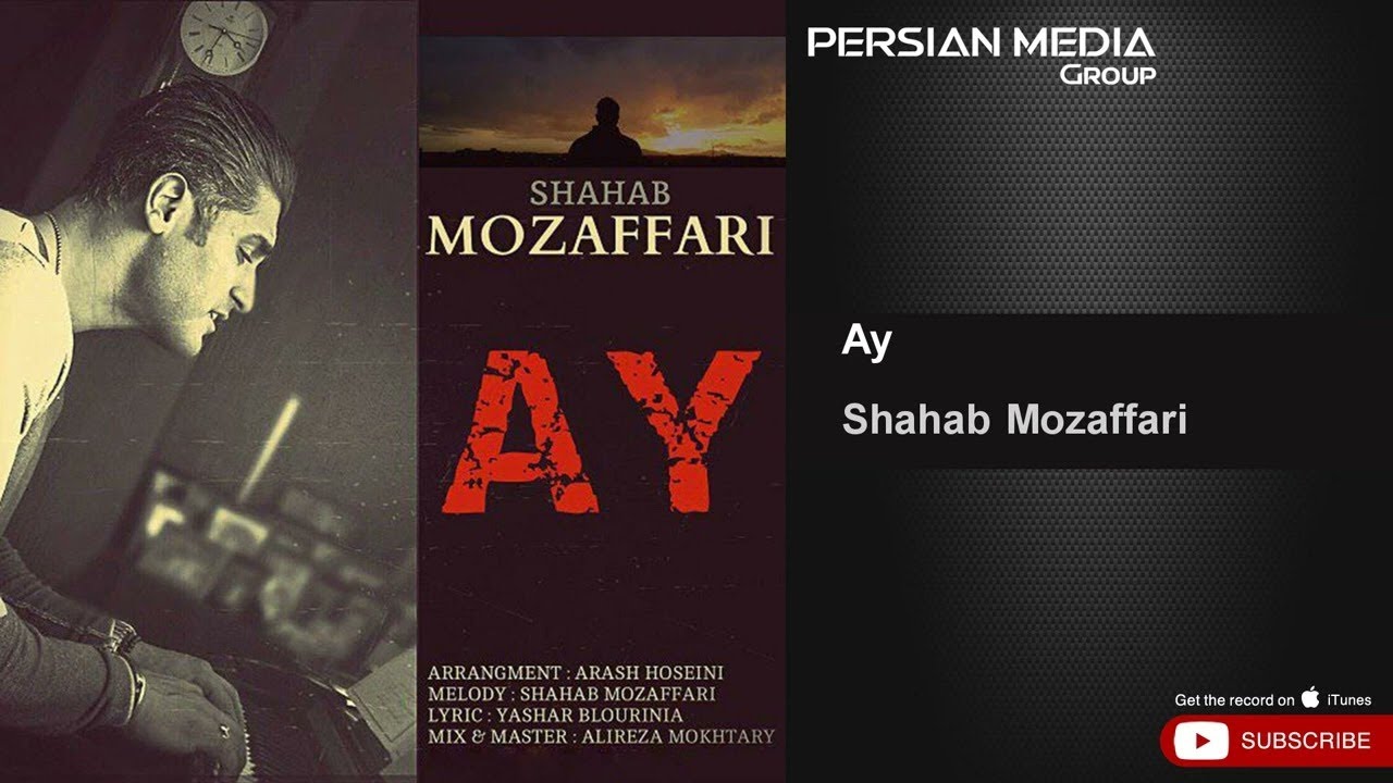 Watch Shahab Mozaffari - Ay ( شهاب مظفری - آی ) on YouTube Watch Shahab Mozaffari - Ay ( شهاب مظفری - آی ) on YouTube
