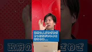 政府が異例の催促、金利が上がると財政は悪循環？【モヤモヤ経済クリアファイル #32】