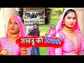 Mewati songs   full song satpal chanchal vishal mewati  afsana new mewati