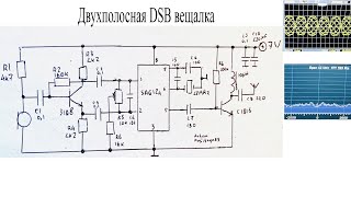 Dsb Радиопередатчик На 27Мгц На Микросхеме Sa612A.простое Вещание Боковыми Полосами