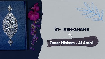 Surah Ash-Shams | سورة الشمس (15 Ayahs) – Success belongs to the purified soul 🌙✨
