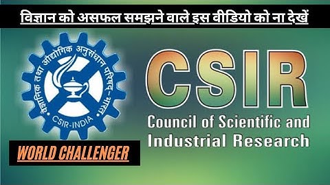 CSIR INDIA | Importance of CSIR all over the world | कोरोना महामारी में सीएसआईआर का योगदान