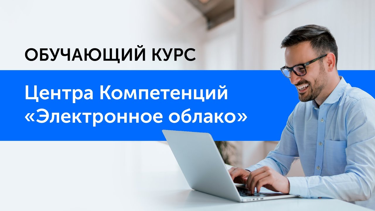 Электронная компетенция