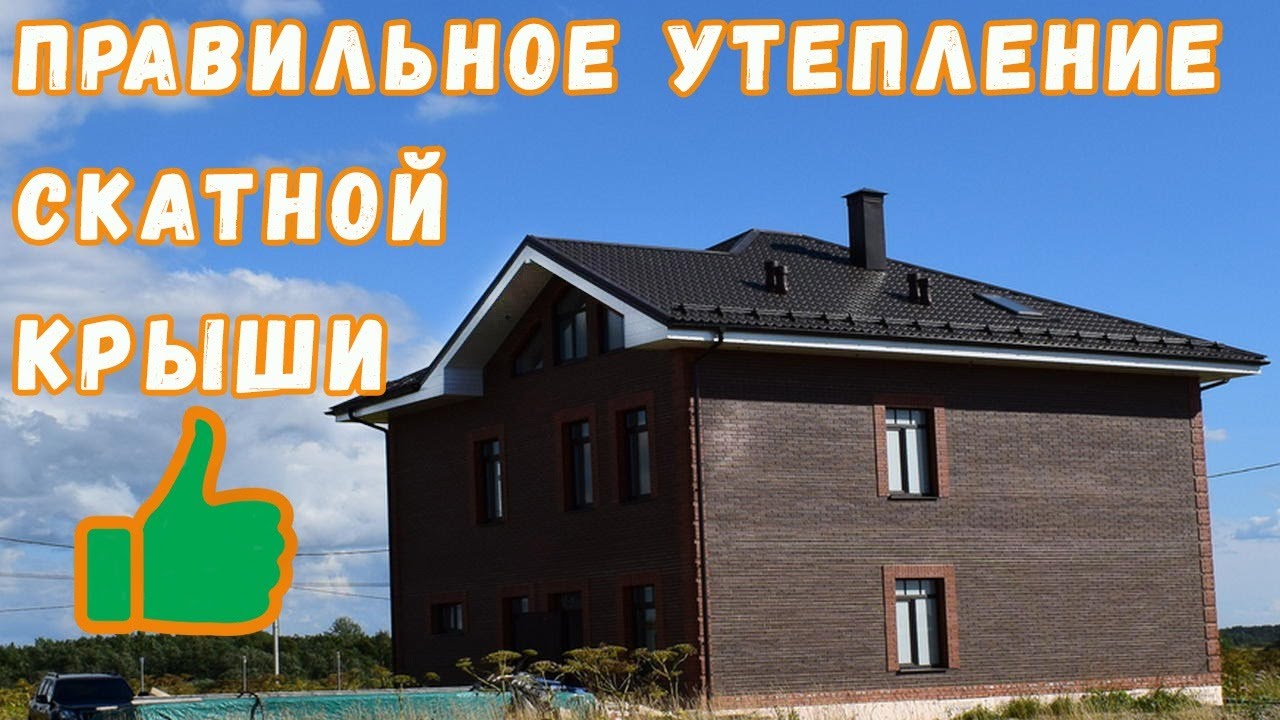 Утепление вальмовой крыши эковатой. Сравнение с другими утеплителями ...