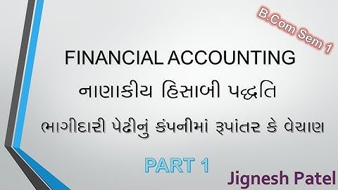 VNSGU | F.Y.B.com Sem 1 | ભાગીદારી પેઢી નું કંપની માં રૂપાંતર કે વેચાણ 1