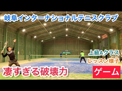 【上級Aテニス③】GITCレッスン様子