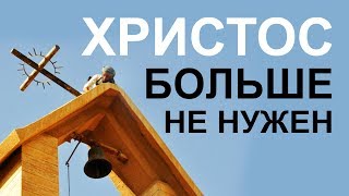 Христианство сегодня (Курс Апологетики 2019, лекция 1) - Осипов А.И.