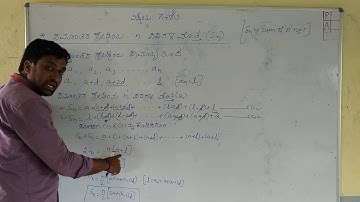 Chapter 1: Arithmetic Progression By Sumeet Agre Sir [Kannada Medium]. "4th Video"