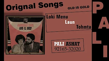 Loki Meinu Laan Tohmtan Song | K deep & jagmohan kaur | Pali ashat | old punjabi songs