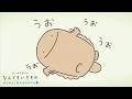 【げっかん!なんものアニメ11】大さんせいうおのなやみ