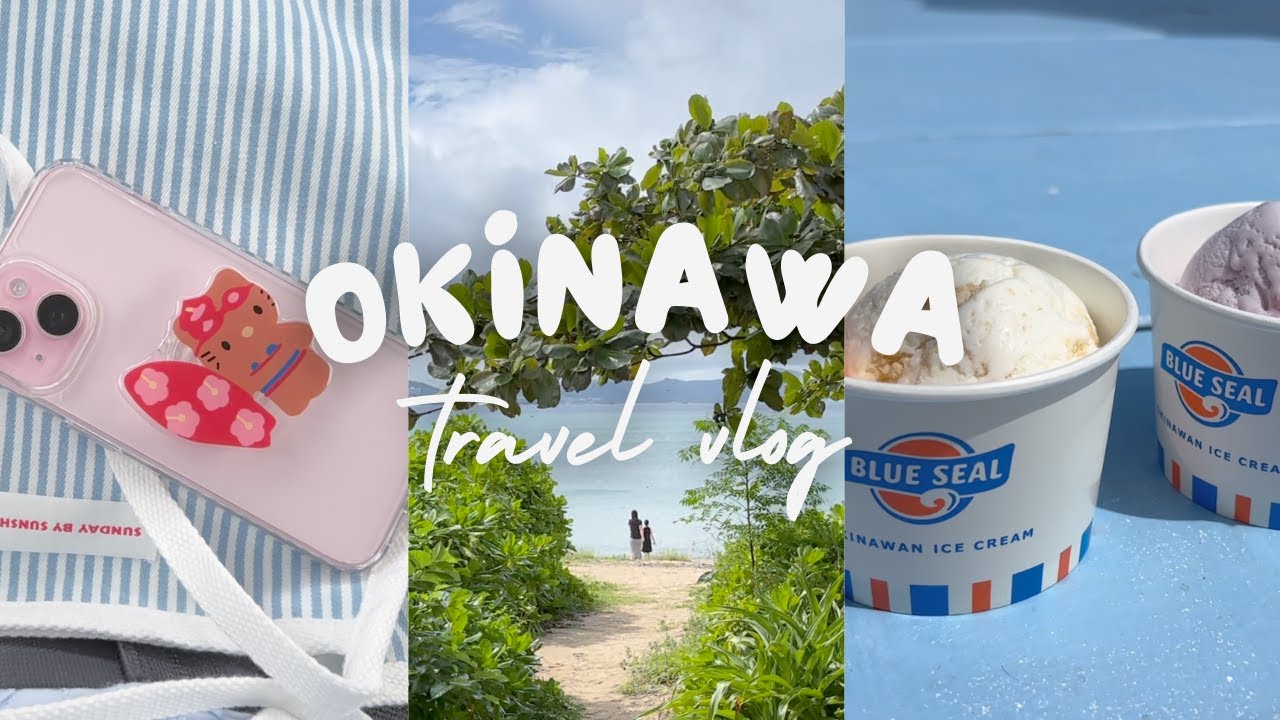 오키나와 여행 브이로그 🌺 오키나와 한정 기념품 사모으는 여행, 오키나와 키티, 먹고 쇼핑하고 하울하기, 호텔과 맛집 추천, 알라쿠주, 플리퍼 스테이크, 오키나와 디저트