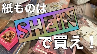 〜なんて偉そうな事は言えませんがとってもおすすめ！【shein購入品】ASMR風動画タイトルも長め