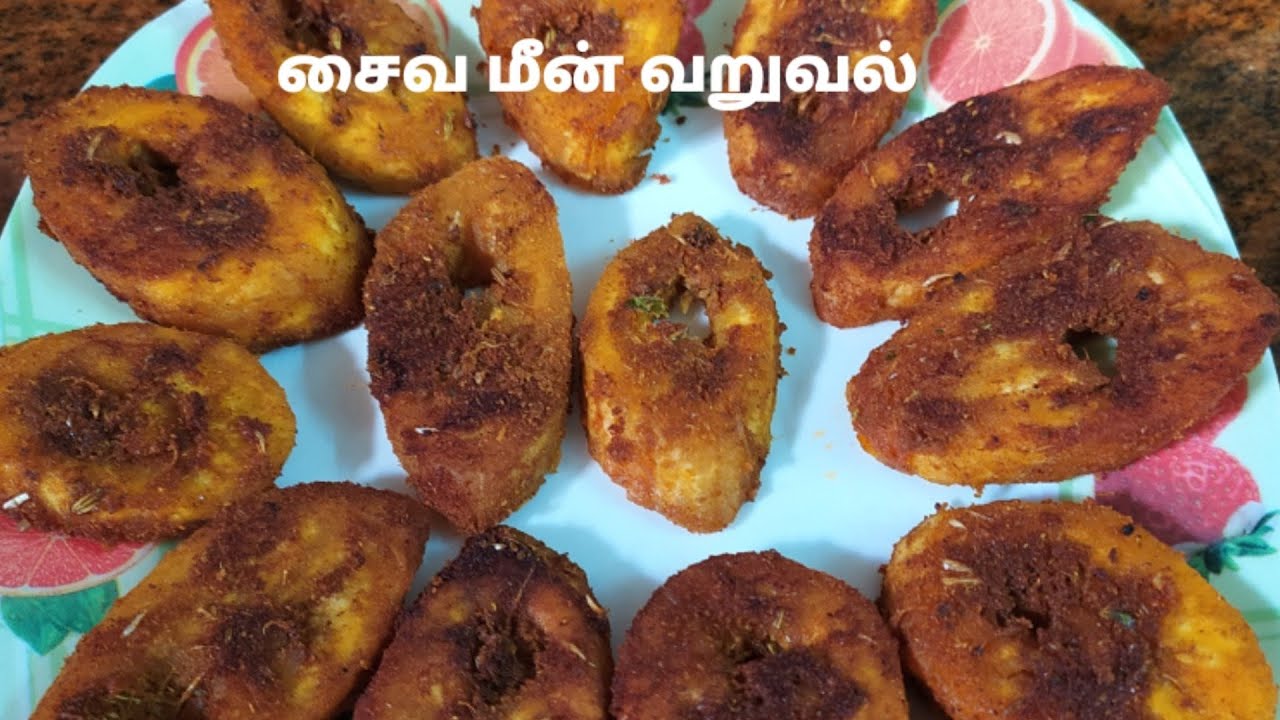 சைவ மீன் வறுவல் செய்வது எப்படி/ How to make raw banana fish fry