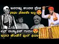 ಕಟೀಲ್ ಪ್ರೇತ ಚೈತನ್ಯ ಚೆಂಡೆ , ಆ ಮಜಾನೇ ಬೇರೆ😍Seetharam kumar kateel - Chaitanya padyana chende-Hanumagiri