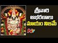 Tirumala Venkateswara Swamy's jewellery found lost