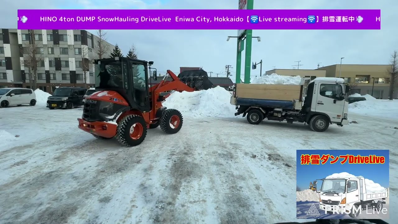 4tダンプで排雪DriveLive！