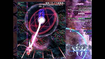 [Touhou 14 ~ Double Dealing Character (v0.01a)] Stage 1-3 Lunatic (Reimu A)