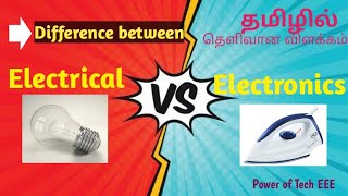 Difference between Electrical and electronics in Tamil/Basics of Electrical and Electronics