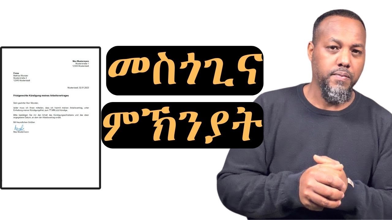 መስጎጊና ምኽንያት josias denden