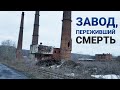 Завод, переживший смерть | Амурсталь | Комсомольск-на-Амуре | Дальнобой по России