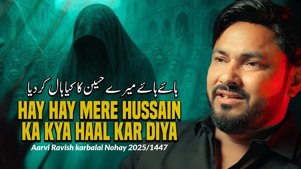 New Noha 2025 | Mere Hussain Ka Kya Haal Kar Diya | Aarif Ravish Nohay 2025 | 10 Muharram Noha 2025