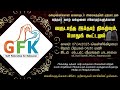 Gfk iftar gathering  2023 mihrajtv  mihrajtv  kalmunai