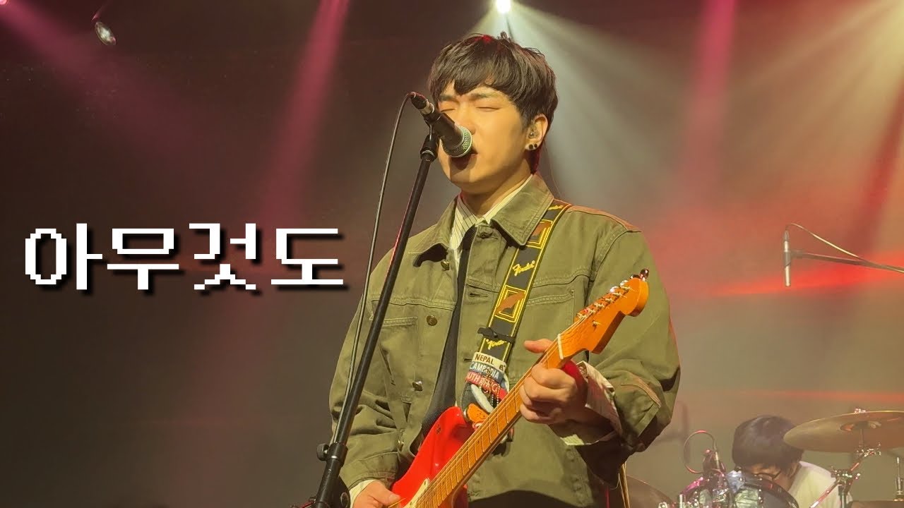 260307 극동아시아타이거즈 - 아무것도 (지수 focus) | 호랑이 대잔치 Vol.2 @무신사개러지