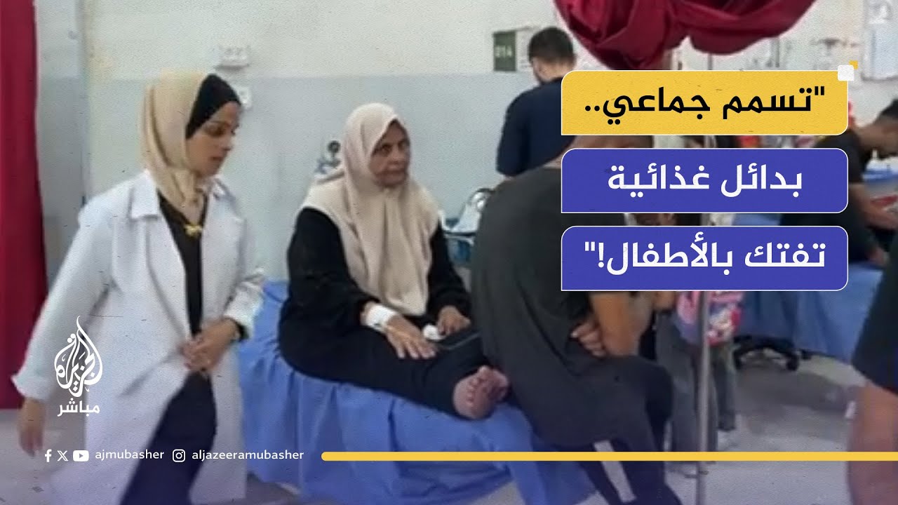 بعد نفاد الطحين.. بدائل غذائية تودي بحياة عشرات الأطفال!