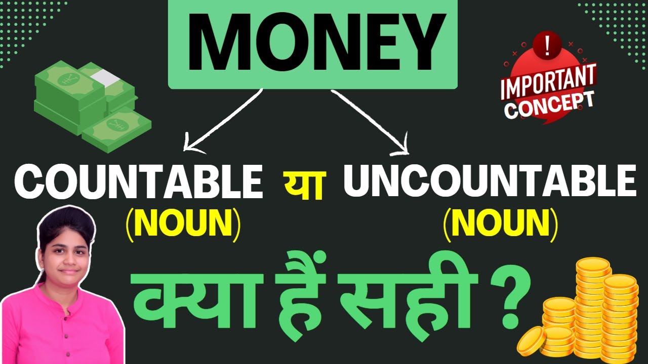 Money Countable (Noun) या Uncountable (Noun) क्या हैं सही ?😲😲 YouTube